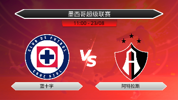 墨西哥超级联赛 - 蓝十字 vs 阿特拉斯