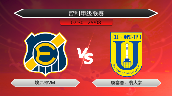 智利甲级联赛 埃弗顿VM VS 康塞普西翁大学